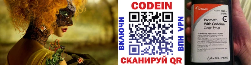 Кодеиновый сироп Lean напиток Lean (лин)  Нытва 