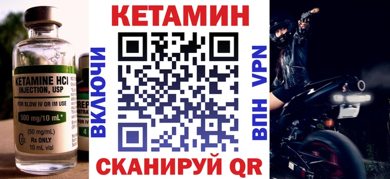 КЕТАМИН ketamine  Нытва 