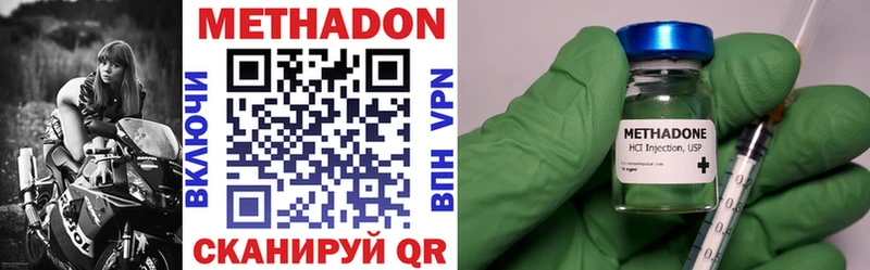 МЕТАДОН VHQ  Нытва 
